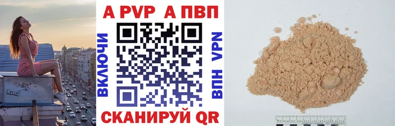 продажа наркотиков  Новосокольники  Alpha PVP СК КРИС 