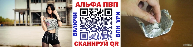 Alfa_PVP VHQ Новосокольники