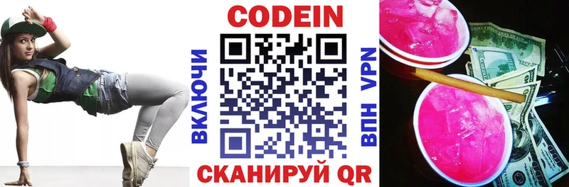 kraken tor  Новосокольники  Кодеиновый сироп Lean напиток Lean (лин) 