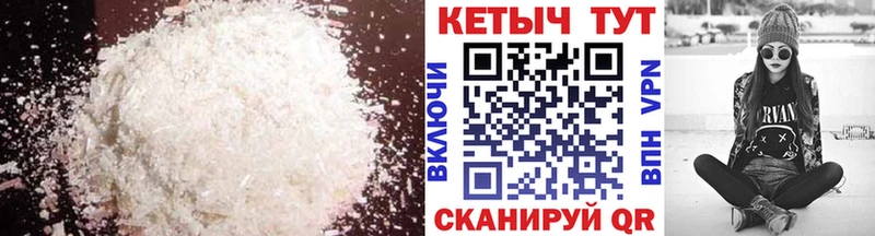 КЕТАМИН VHQ  Новосокольники 
