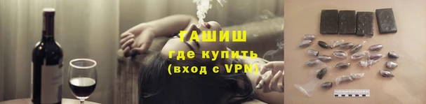 гашик Волоколамск