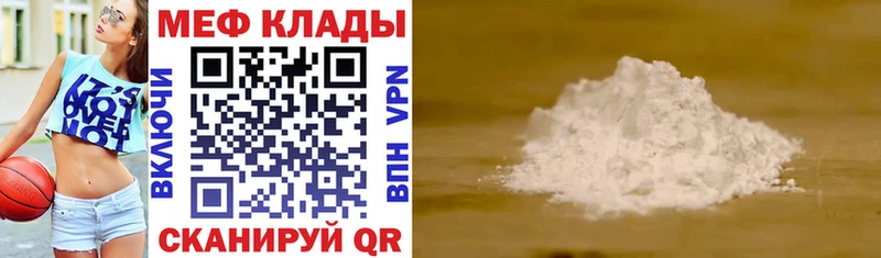 МЯУ-МЯУ mephedrone  Новосокольники 